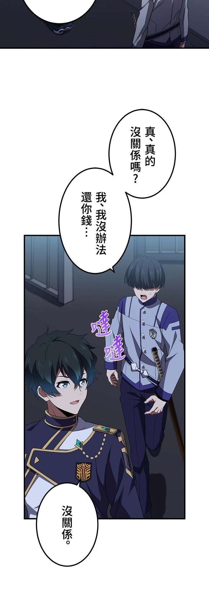 时空魔导师：从零开始 第49话 第16页