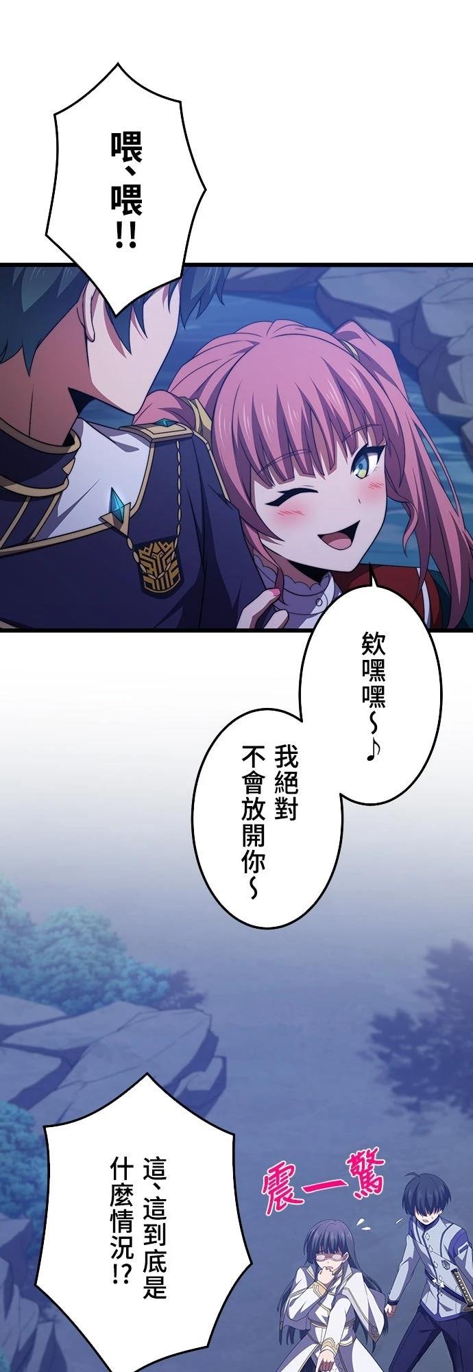 时空魔导师：从零开始 第49话 第23页
