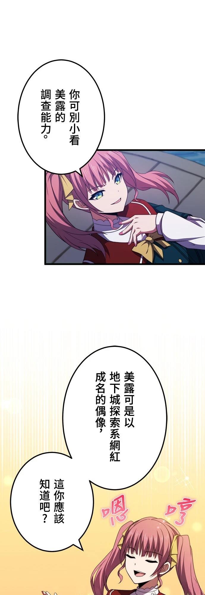 时空魔导师：从零开始 第49话 第27页