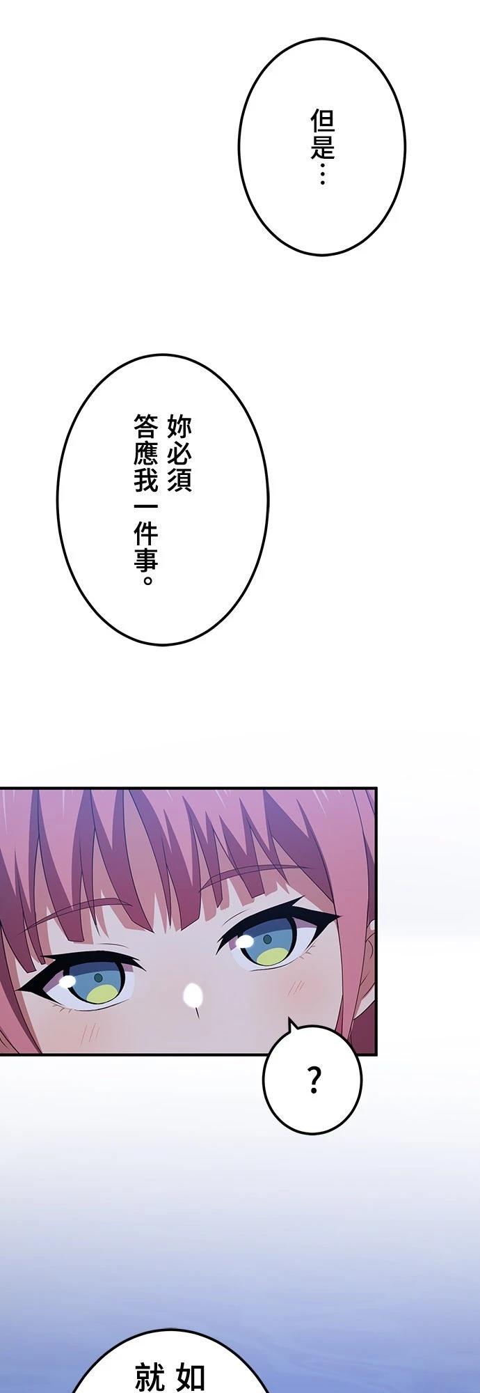 时空魔导师：从零开始 第49话 第36页