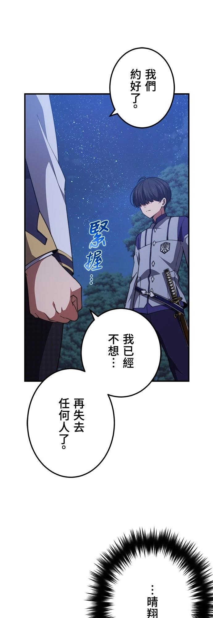 时空魔导师：从零开始 第49话 第40页