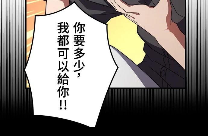 时空魔导师：从零开始 第49话 第5页