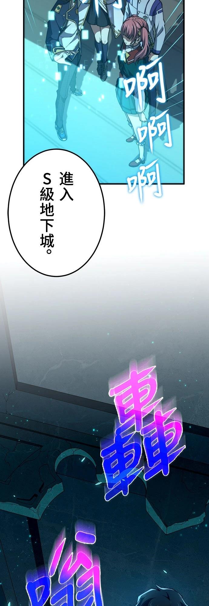 时空魔导师：从零开始 第49话 第42页