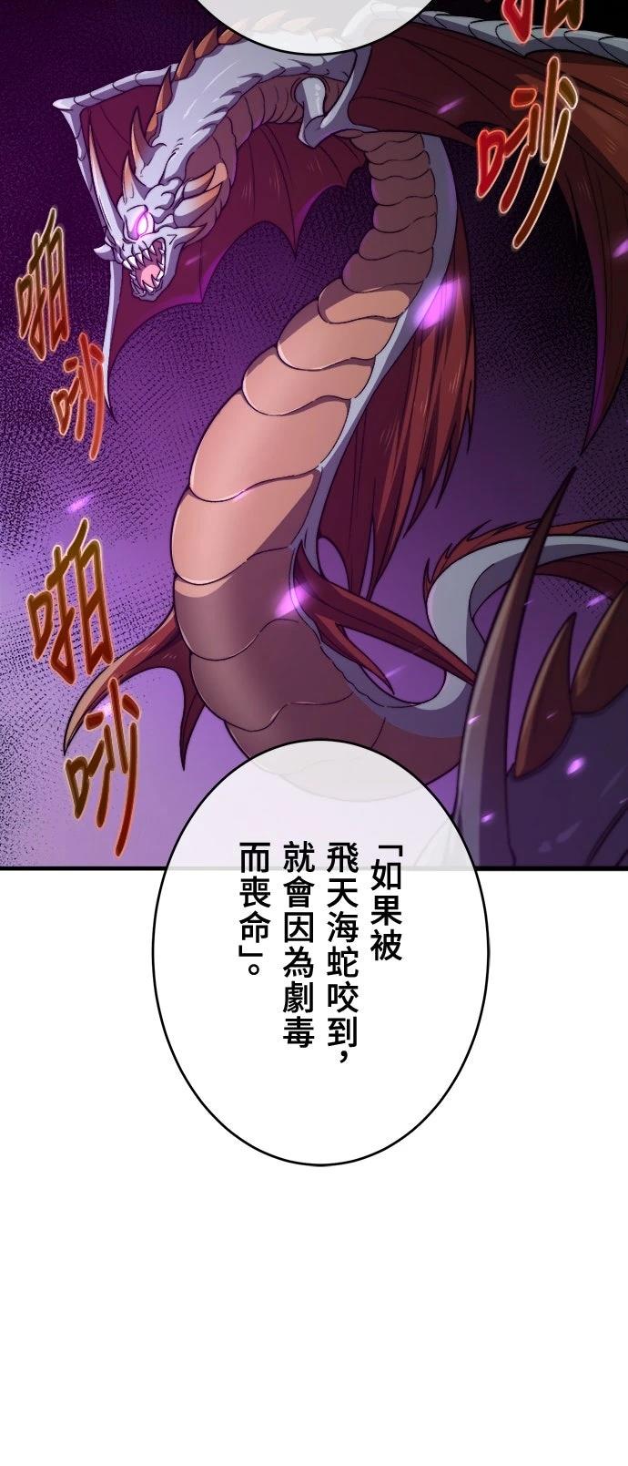 时空魔导师：从零开始 第50话 第5页