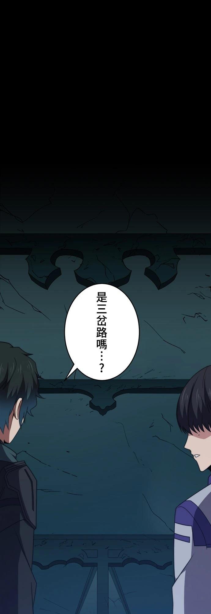 时空魔导师：从零开始 第50话 第41页