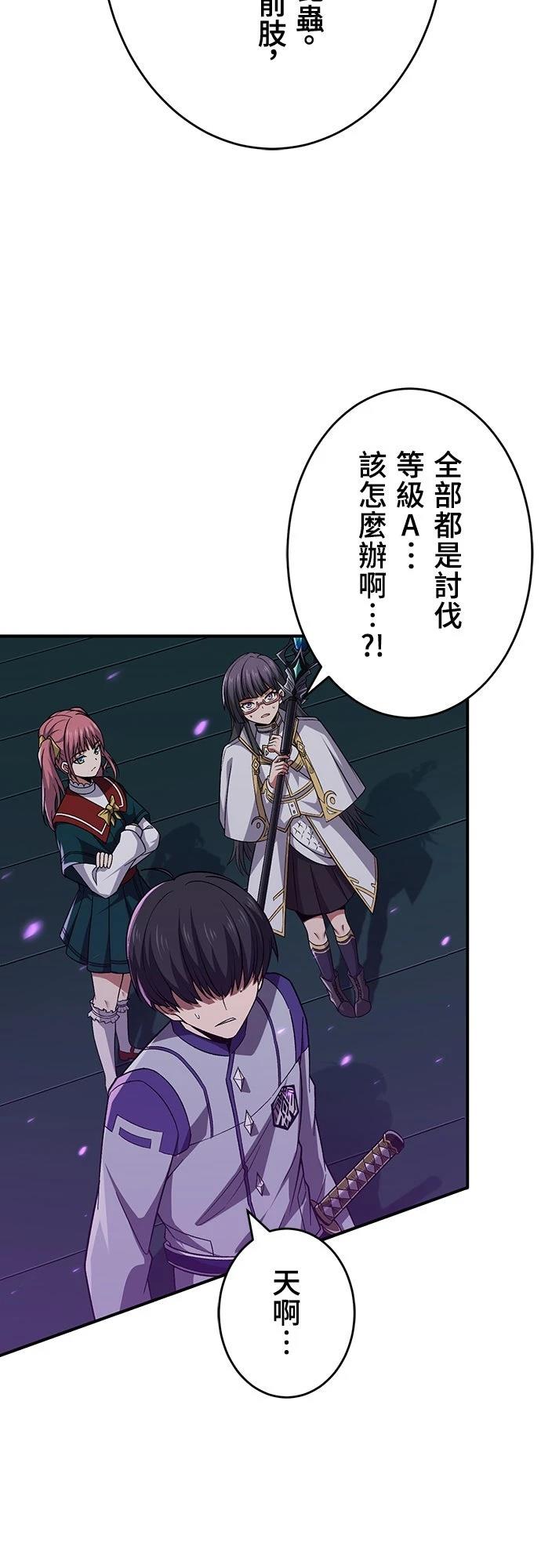 时空魔导师：从零开始 第50话 第8页