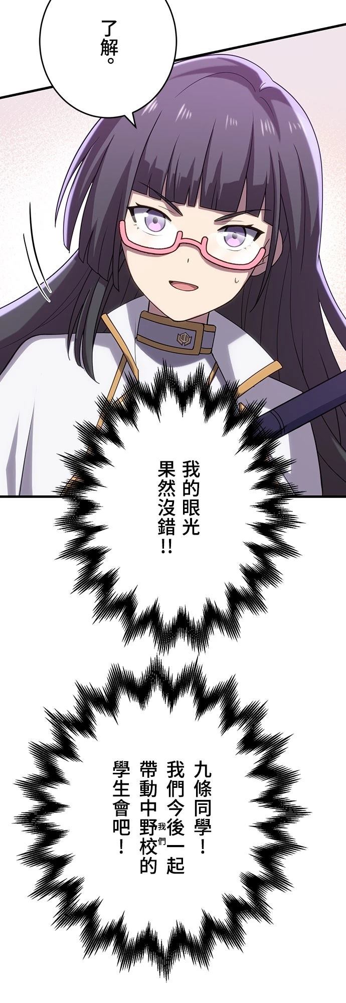 时空魔导师：从零开始 第51话 第21页