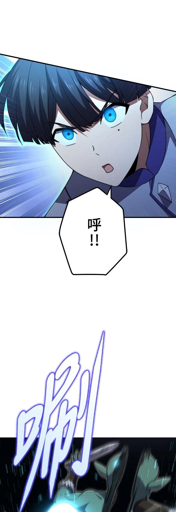 时空魔导师：从零开始 第51话 第40页