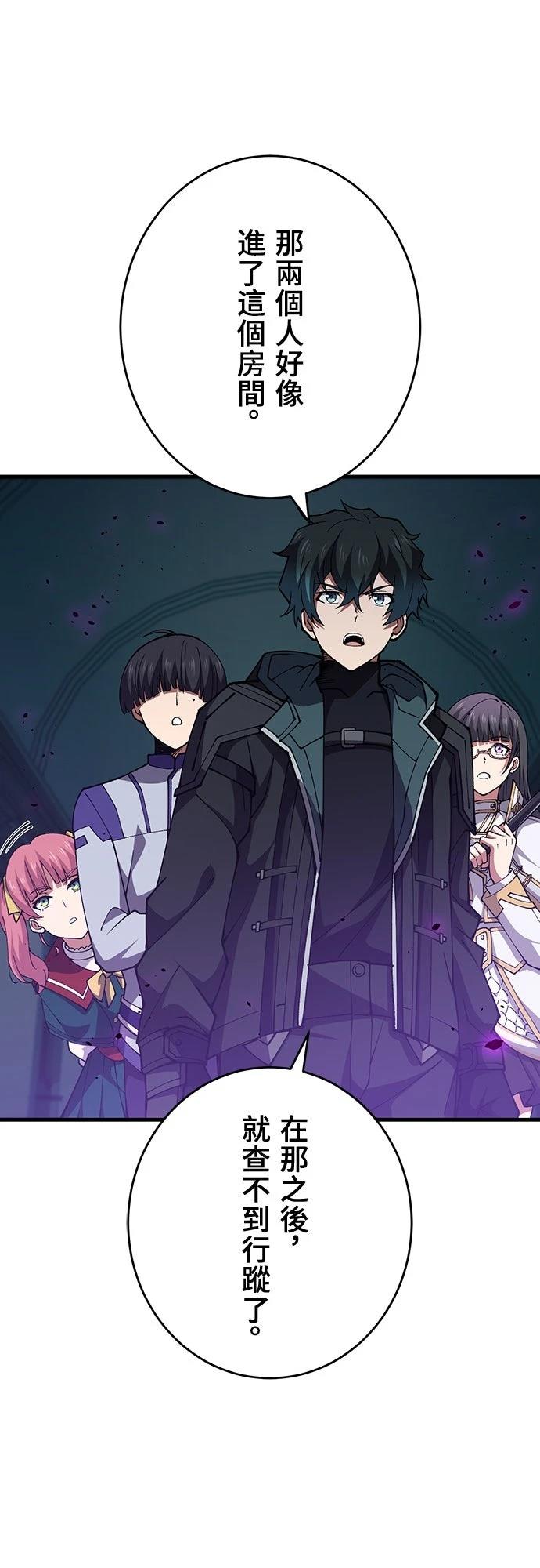 时空魔导师：从零开始 第51话 第49页