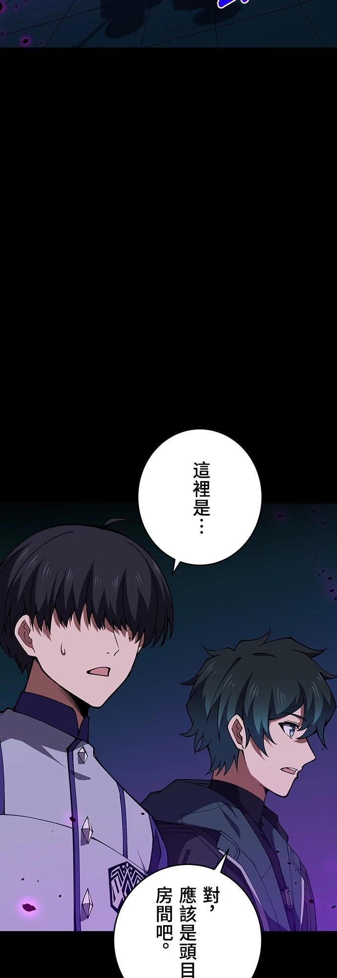 时空魔导师：从零开始 第52话 第2页