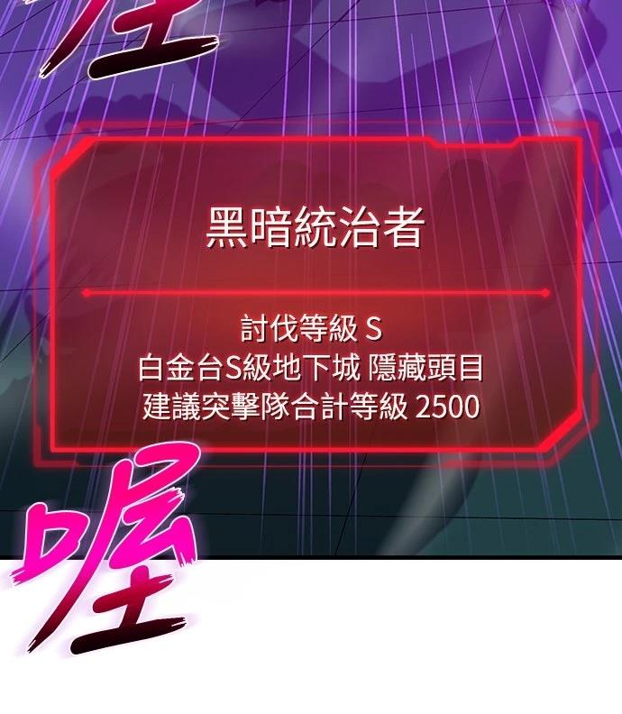 时空魔导师：从零开始 第52话 第16页