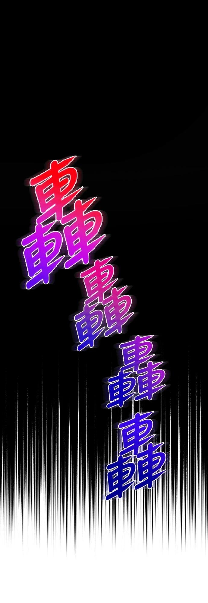 时空魔导师：从零开始 第52话 第4页