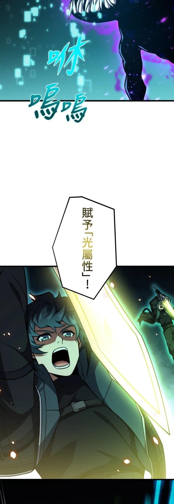 时空魔导师：从零开始 第52话 第41页