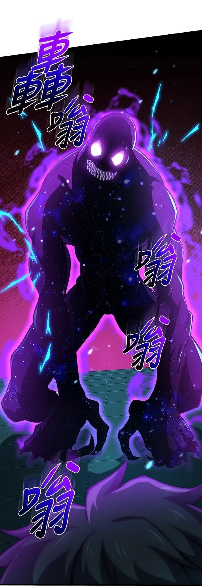 时空魔导师：从零开始 第52话 第51页