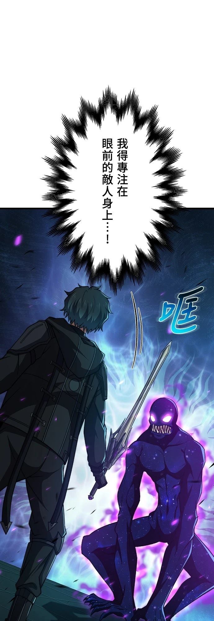 时空魔导师：从零开始 第52话 第56页