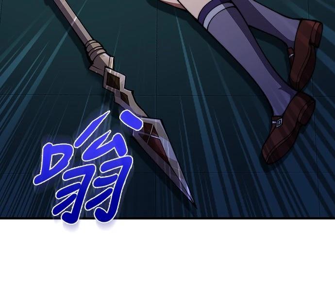 时空魔导师：从零开始 第52话 第7页
