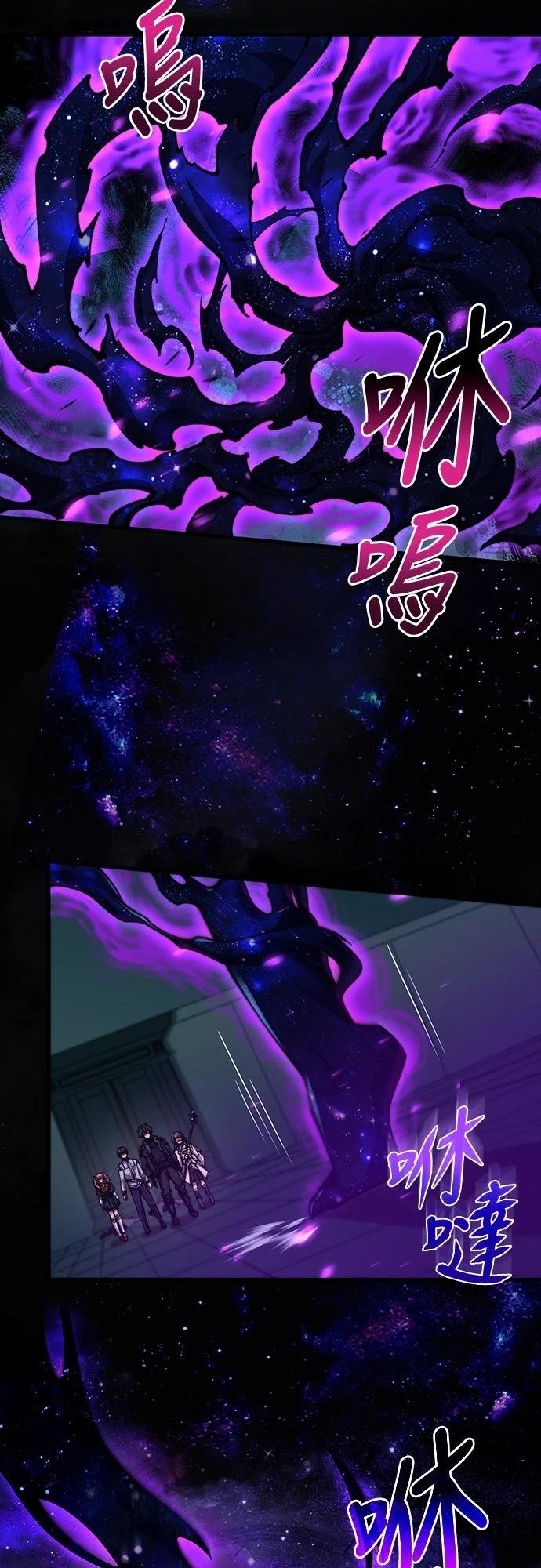 时空魔导师：从零开始 第52话 第9页