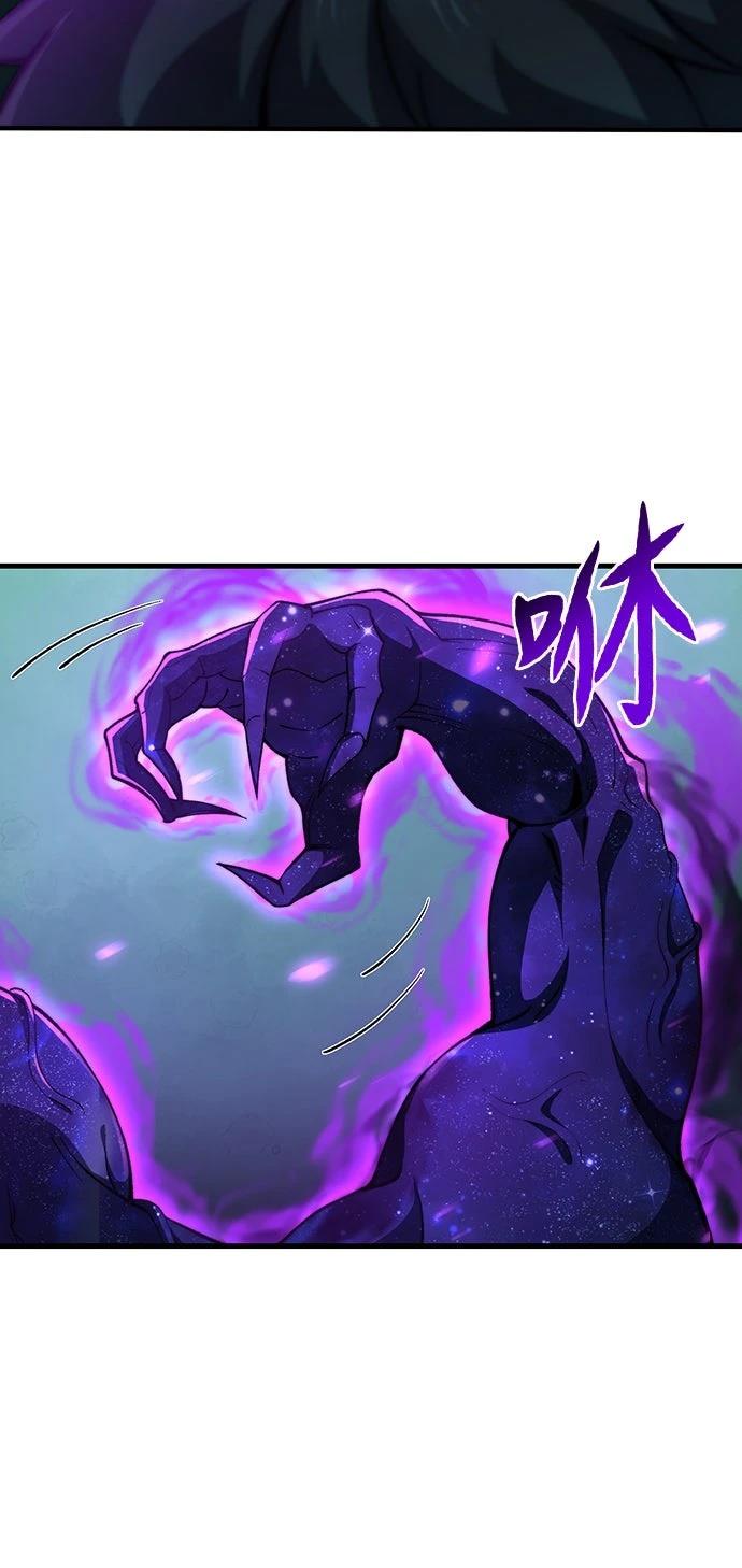 时空魔导师：从零开始 第53话 第2页