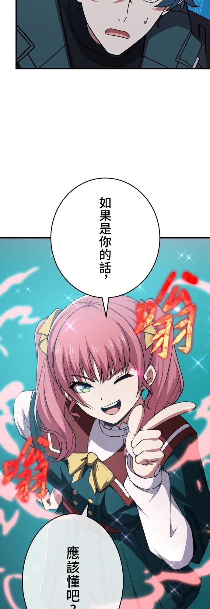 时空魔导师：从零开始 第53话 第30页