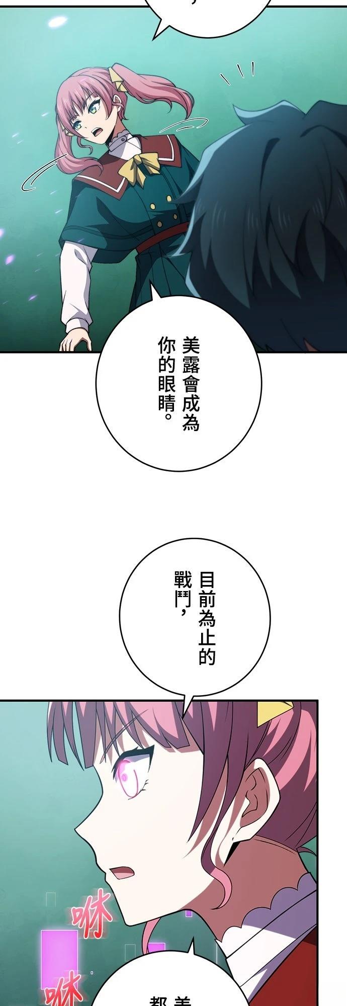 时空魔导师：从零开始 第53话 第34页