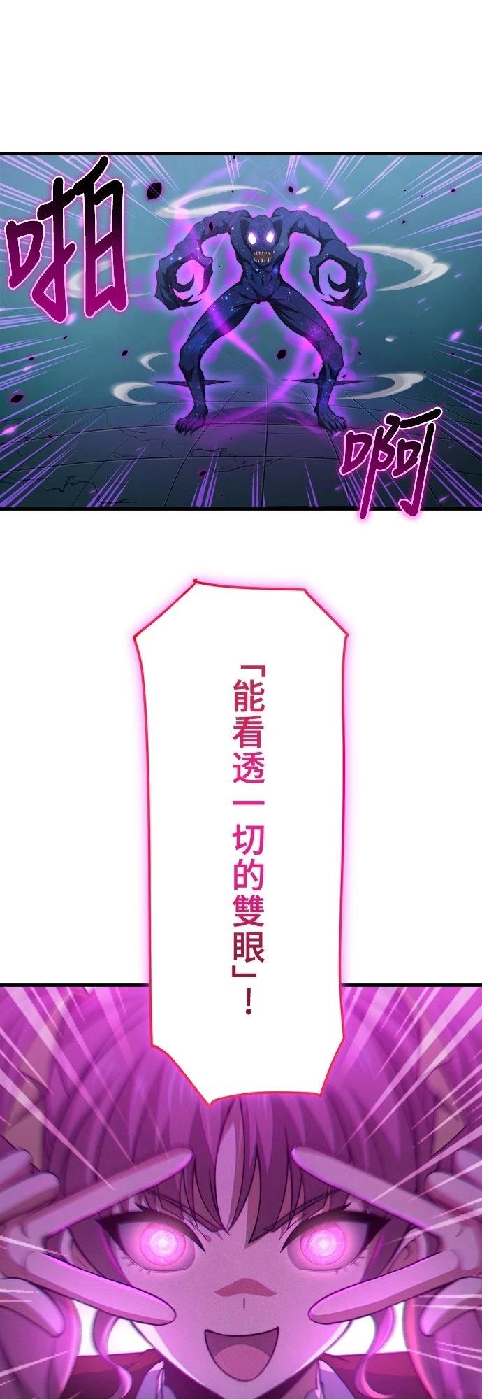 时空魔导师：从零开始 第53话 第37页