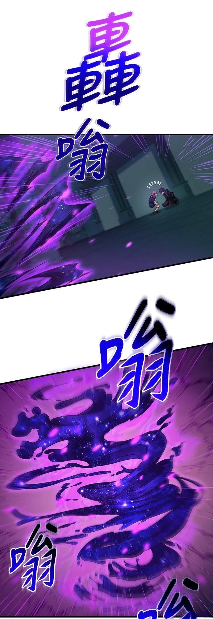 时空魔导师：从零开始 第53话 第51页