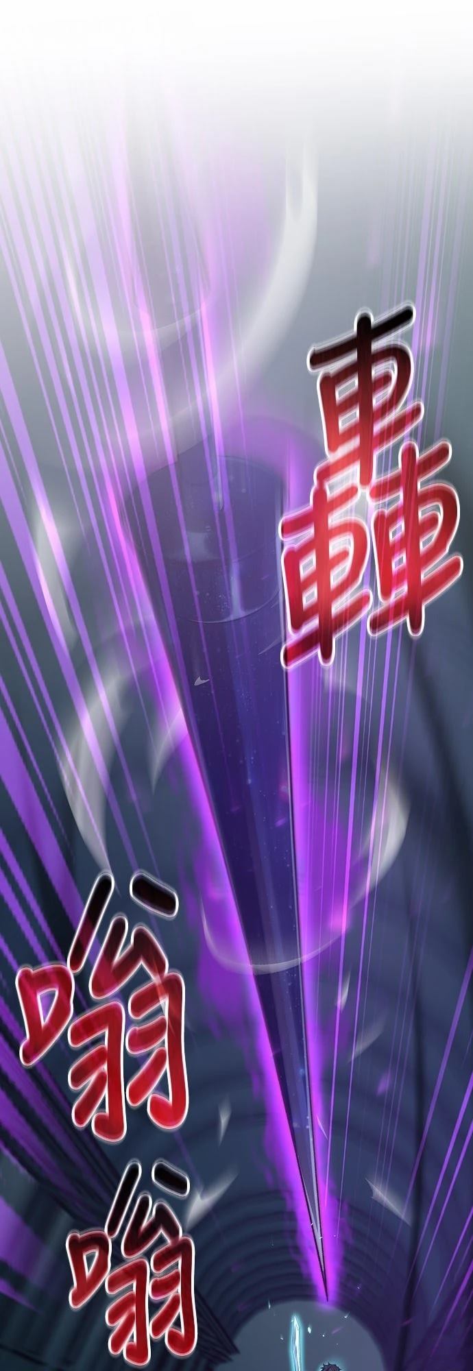 时空魔导师：从零开始 第54话 第1页