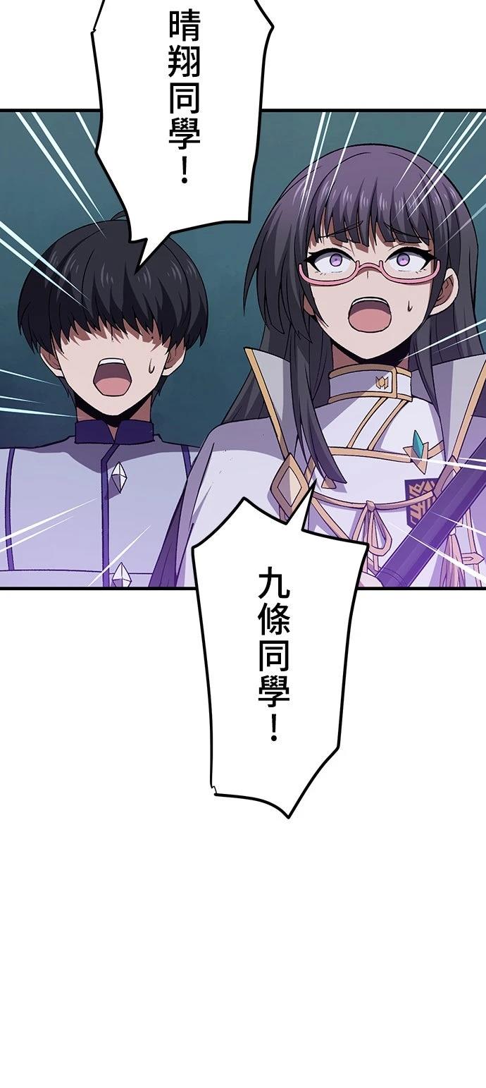 时空魔导师：从零开始 第54话 第14页