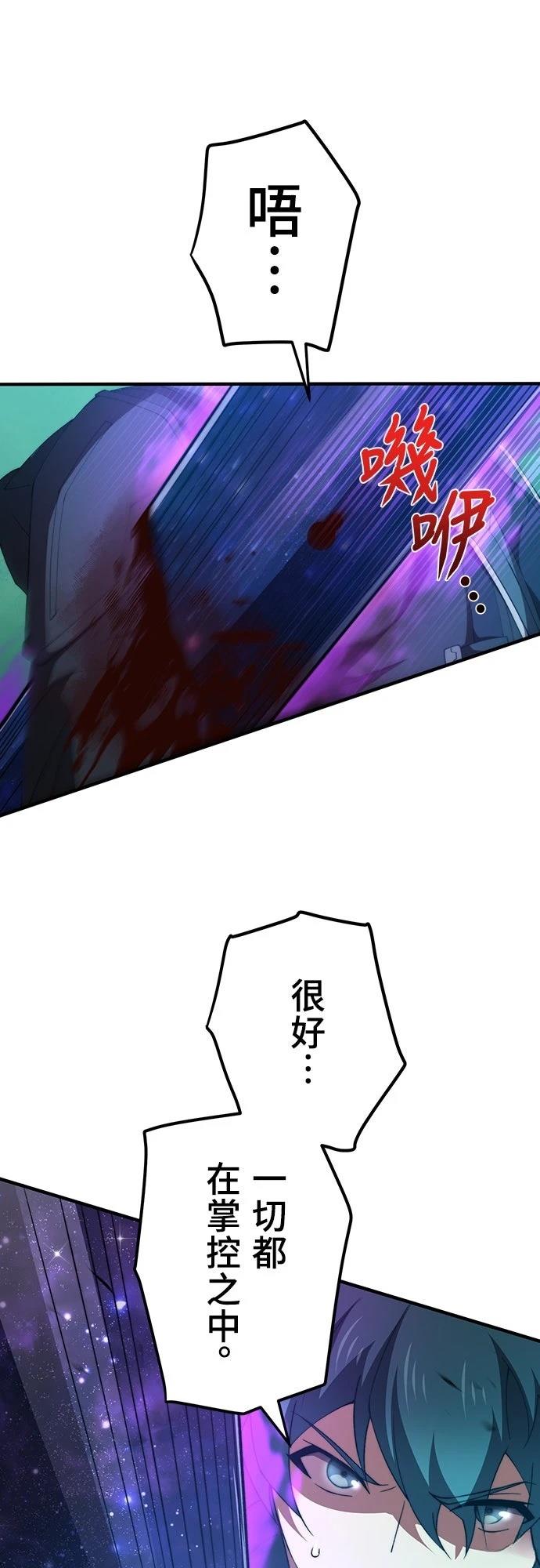 时空魔导师：从零开始 第54话 第15页
