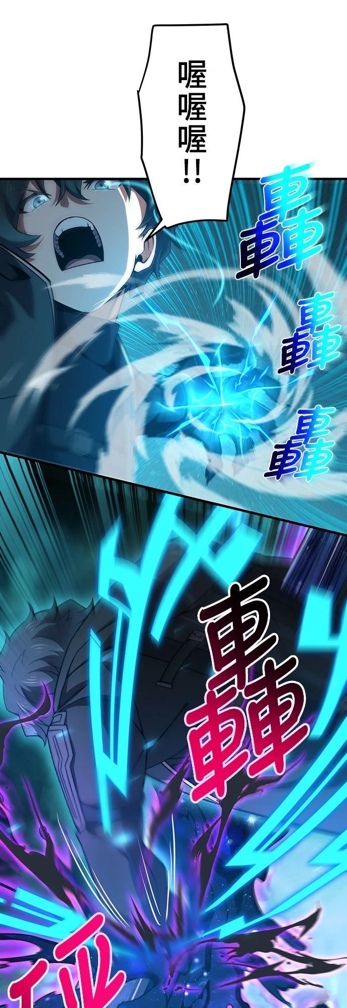 时空魔导师：从零开始 第54话 第19页