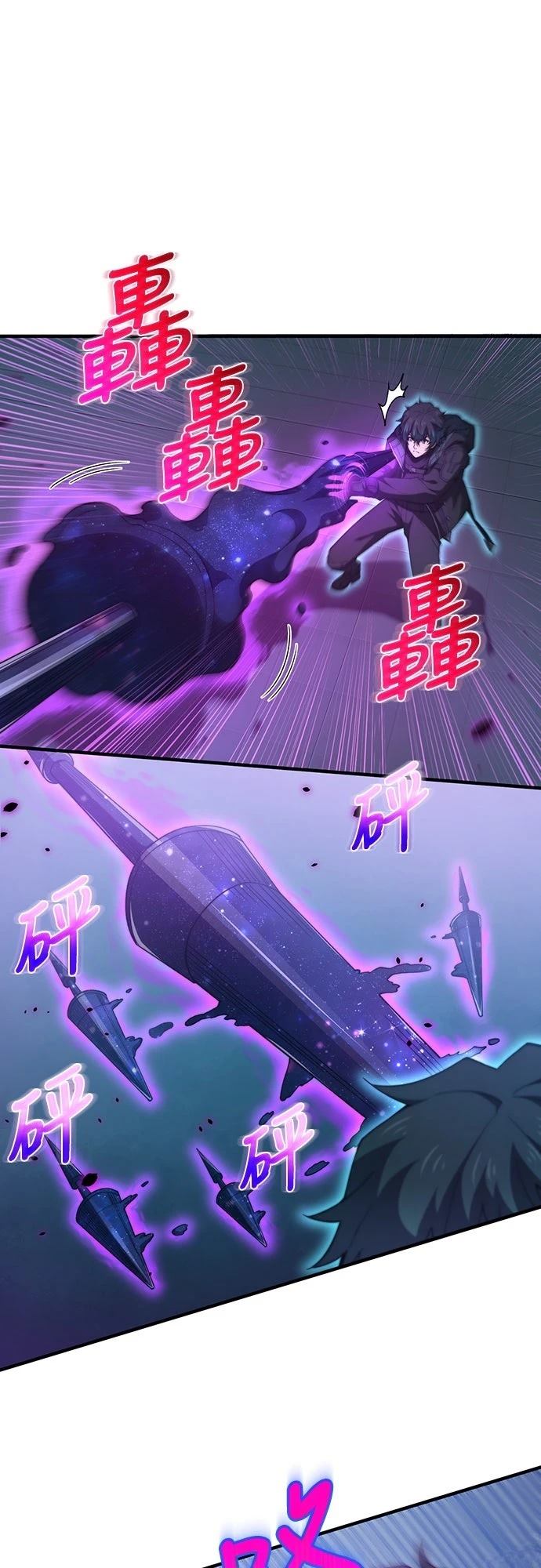 时空魔导师：从零开始 第54话 第25页
