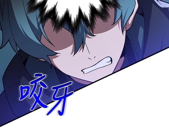 时空魔导师：从零开始 第54话 第27页