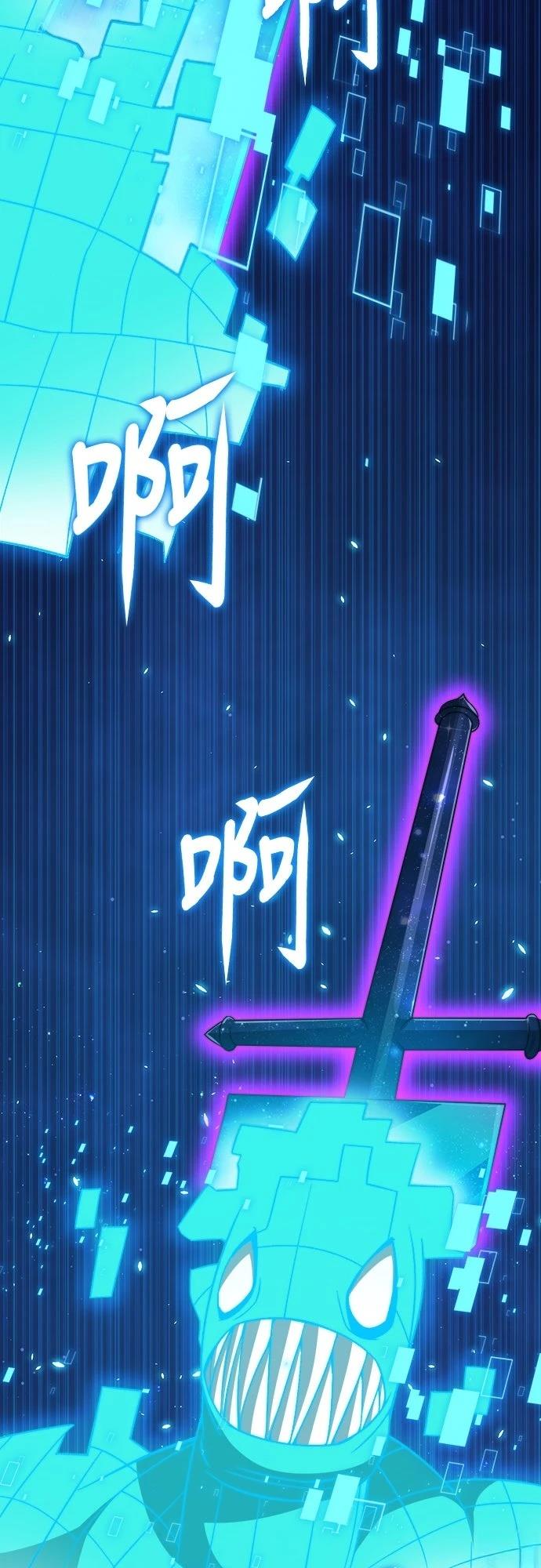 时空魔导师：从零开始 第54话 第30页