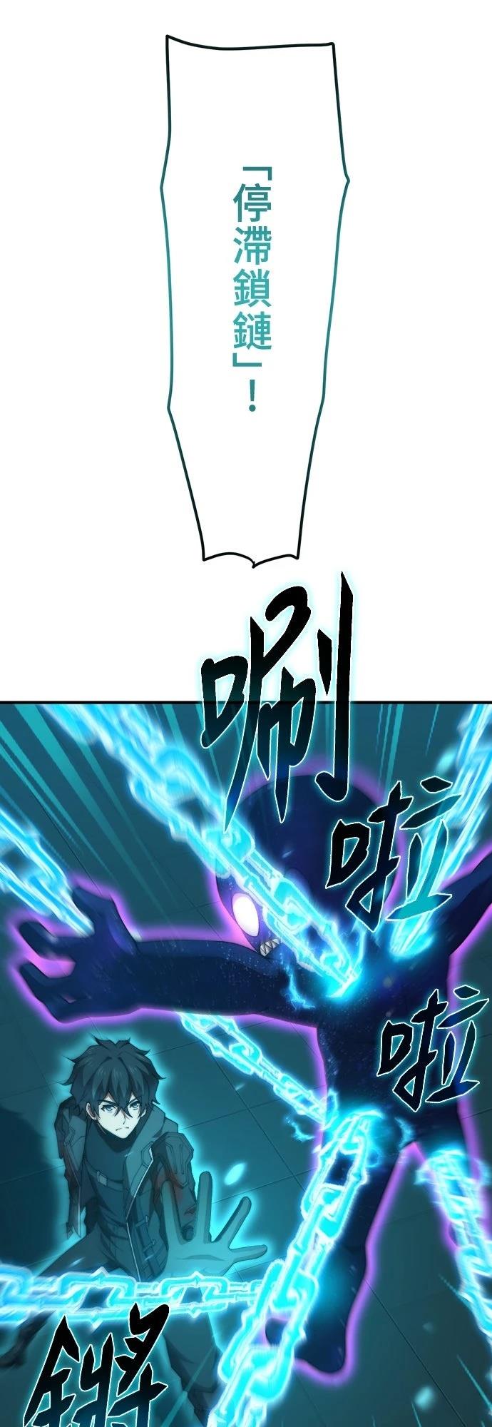 时空魔导师：从零开始 第54话 第33页