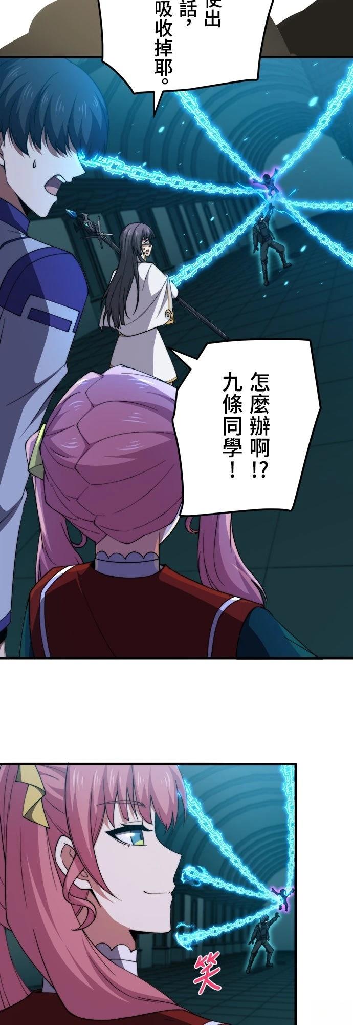 时空魔导师：从零开始 第54话 第35页