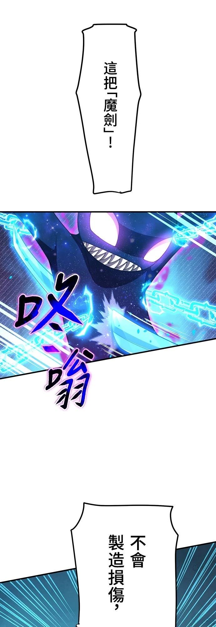 时空魔导师：从零开始 第54话 第44页