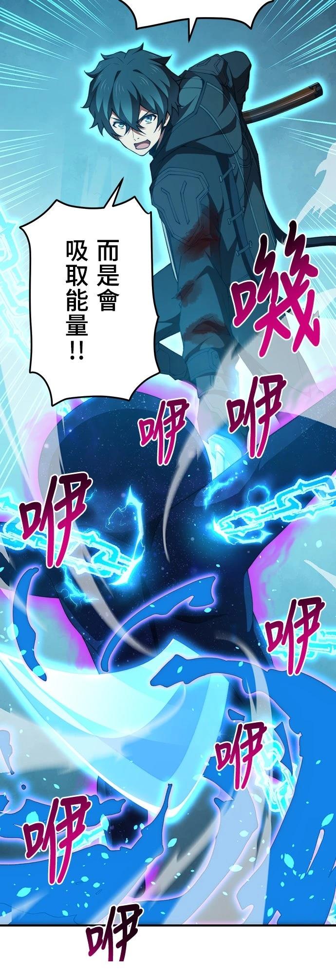 时空魔导师：从零开始 第54话 第45页