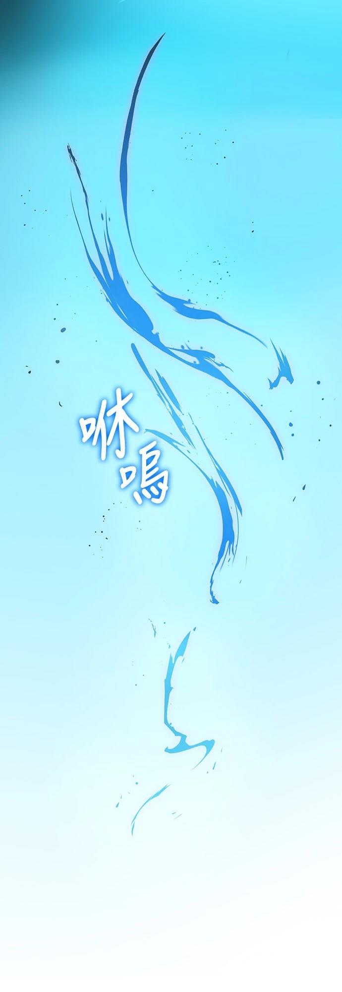 时空魔导师：从零开始 第54话 第49页