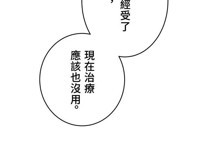 时空魔导师：从零开始 第54话 第57页