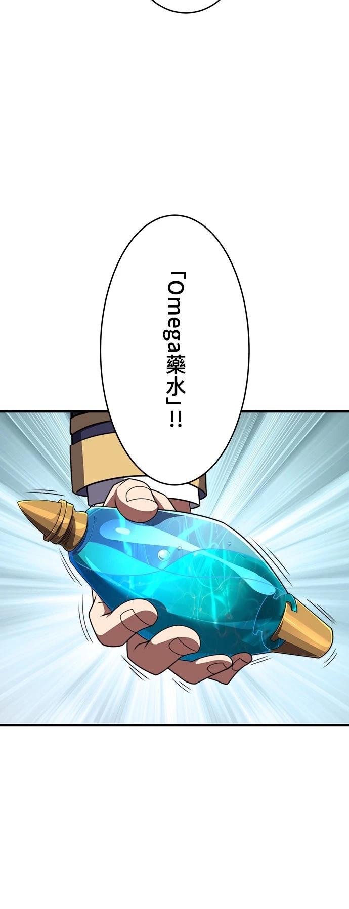 时空魔导师：从零开始 第54话 第59页