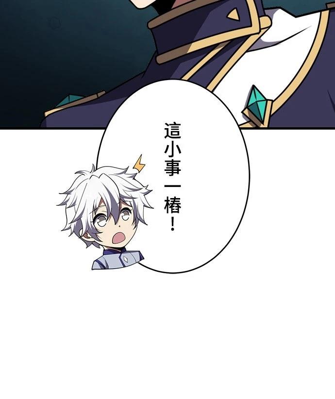 时空魔导师：从零开始 第55话 第4页