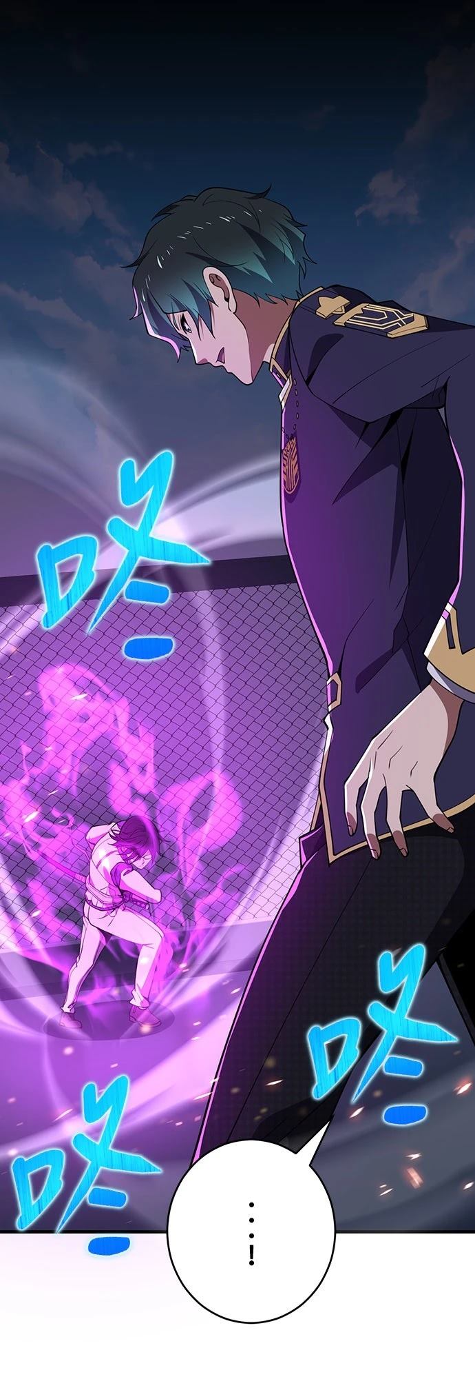 时空魔导师：从零开始 第57话 第1页