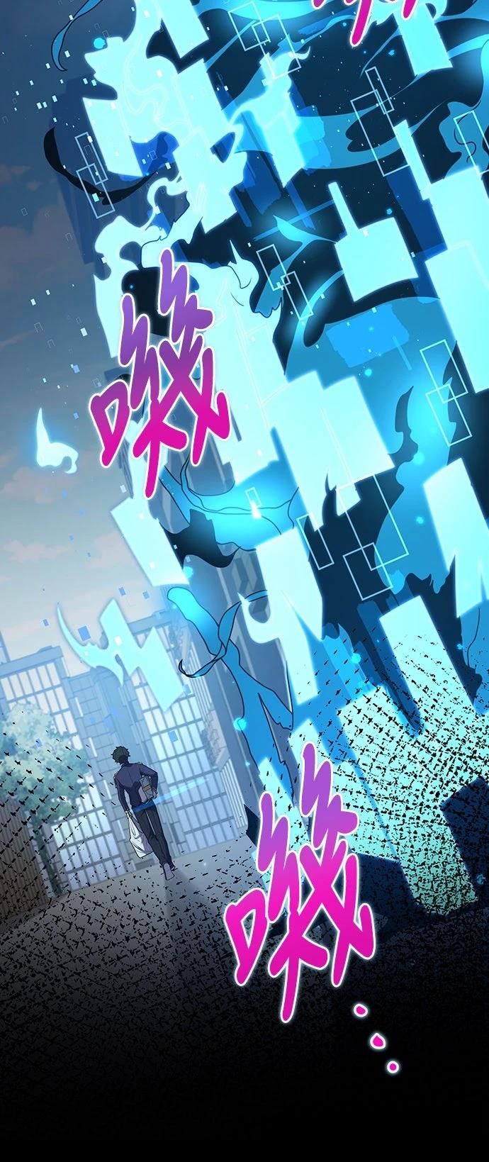 时空魔导师：从零开始 第57话 第58页