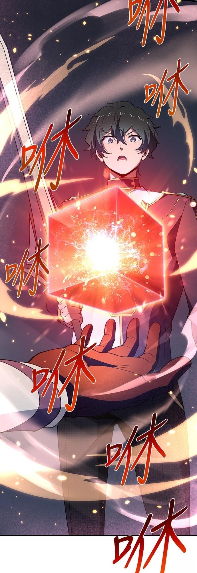 时空魔导师：从零开始 第57话 第10页