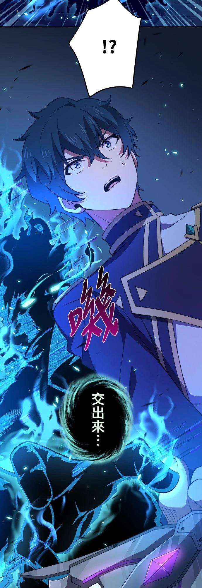 时空魔导师：从零开始 第58话 第13页