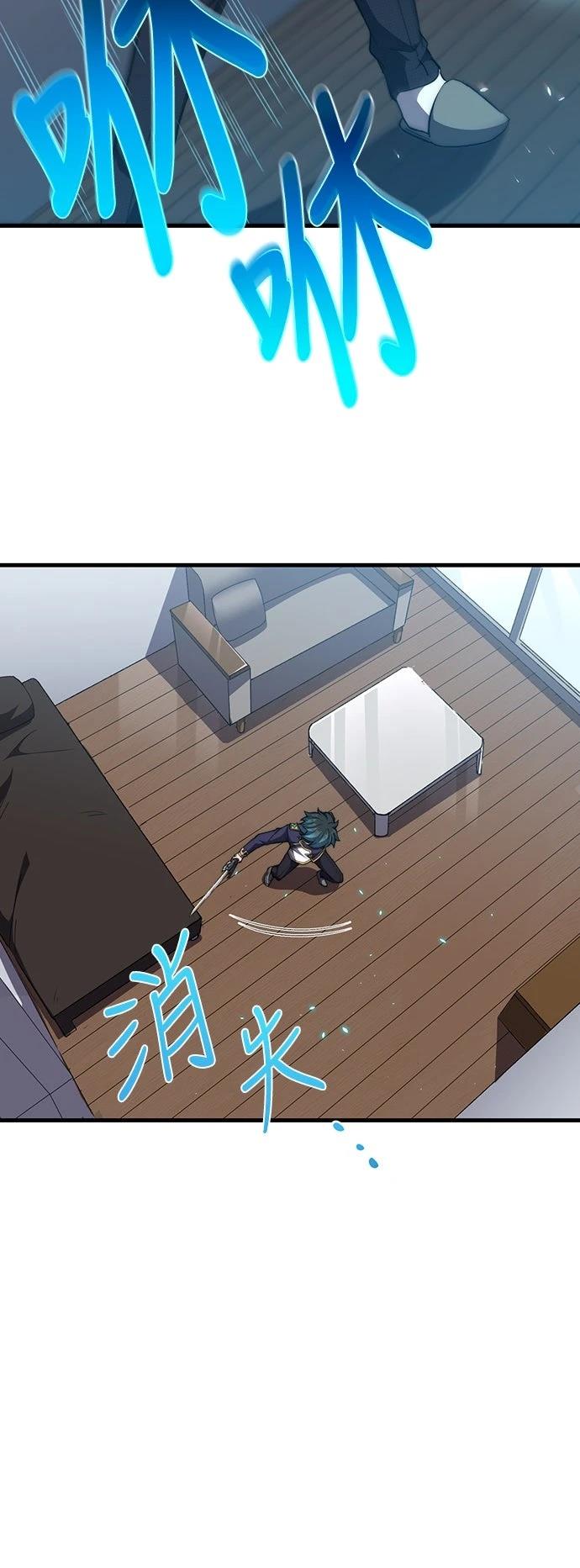 时空魔导师：从零开始 第58话 第21页