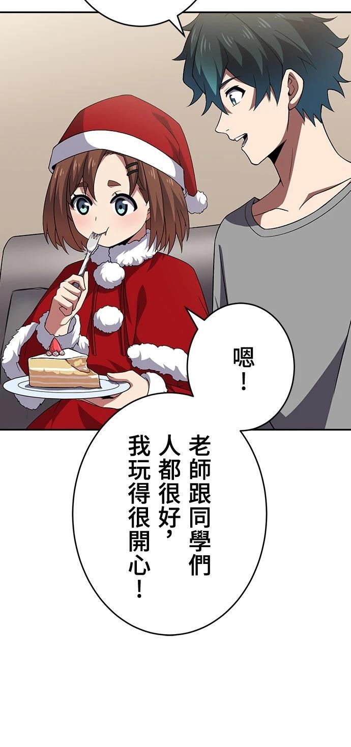 时空魔导师：从零开始 第59话 第11页