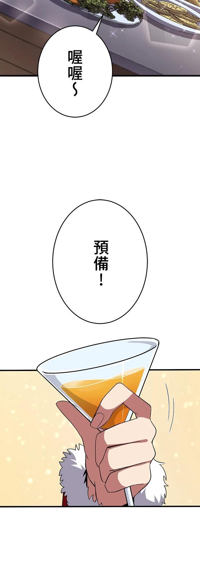 时空魔导师：从零开始 第59话 第3页