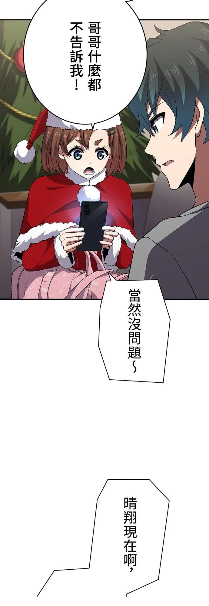 时空魔导师：从零开始 第59话 第29页