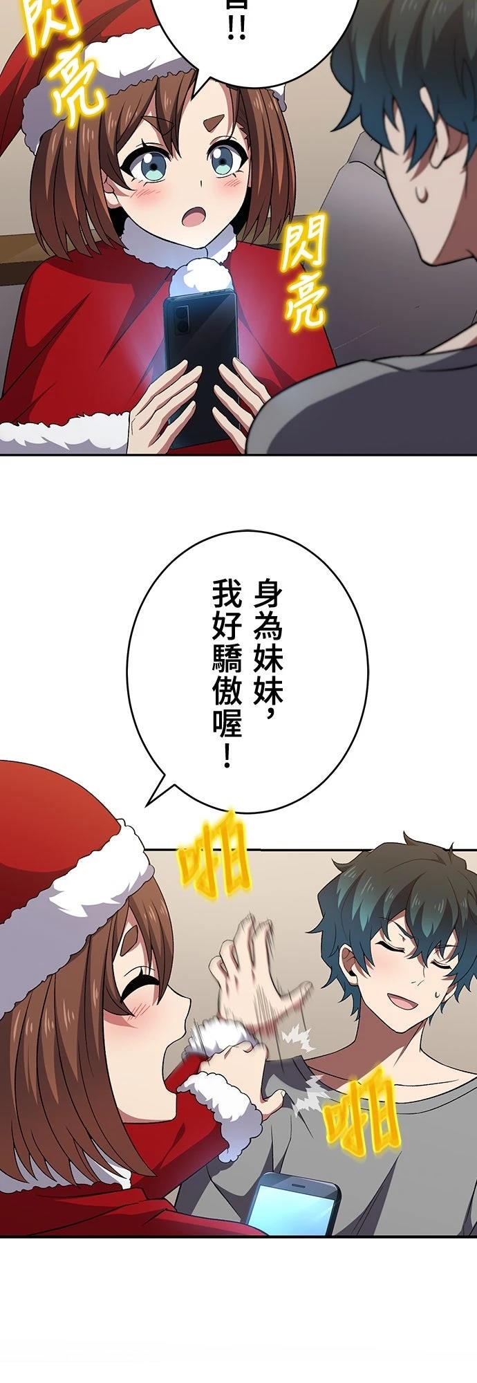 时空魔导师：从零开始 第59话 第34页